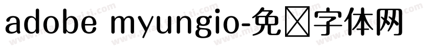 adobe myungio字体转换